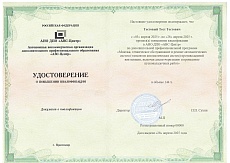 Образец документа по программе: монтаж, техническое обслуживание и ремонт автоматических систем (элементов автоматических систем) противодымной вентиляции, включая диспетчеризацию и проведение пусконаладочных работ